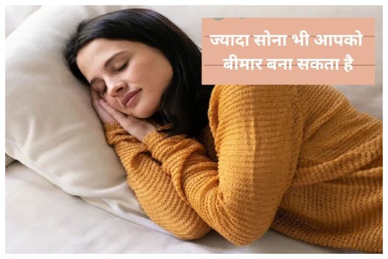 Oversleeping Side-effects