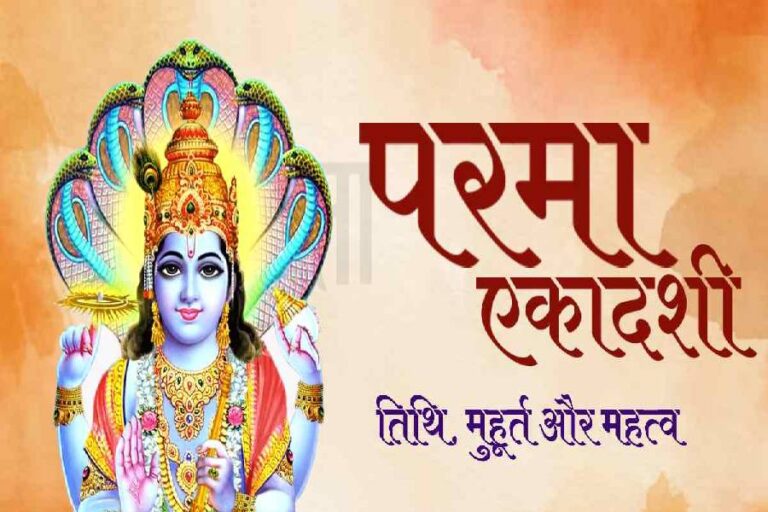 Parama Ekadashi Vrat