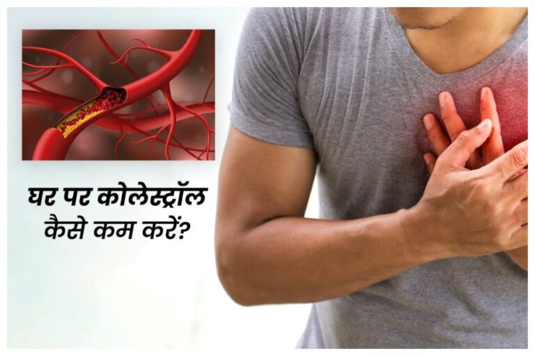 Cholesterol Reducing Tips: कोलेस्ट्रॉल कम करने के लिए बस फॉलो करें ये नेचुरल तरीकें, कुछ ही दिनों में होगा काबू