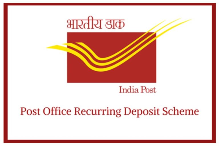 Post Office Scheme RD: शुरूआत सिर्फ 2500 रु से, मिलेगा लाखों रुपये का फंड, जानें पूरी स्कीम