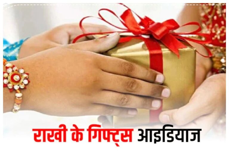 Raksha Bandhan 2023 Gift Ideas: इस रक्षाबंधन पर प्यारी बहना को करें ये सस्ते और किफायती फोन गिफ्ट, चेक करें लिस्ट यहां