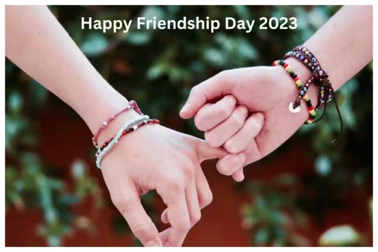 Happy Friendship Day 2023 Wishes: अपने जिगरी यारी को इस फ्रेंडशिप डे पर ऐसे करें मुबारक