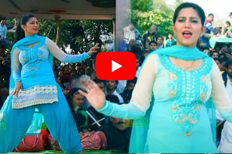 Dance Video: सपना चौधरी ठुमकों से मचाया ऐसा बवाल कि भीड़ काबू में करने को उठाना पड़ा डंडा, देखें नजारा