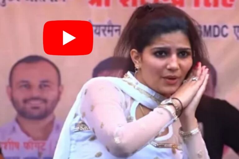 Sapna Choudhary का नहीं है कोई तोड़, ताबड़तोड़ डांस स्टेप से महफिल में उड़ाई धूल