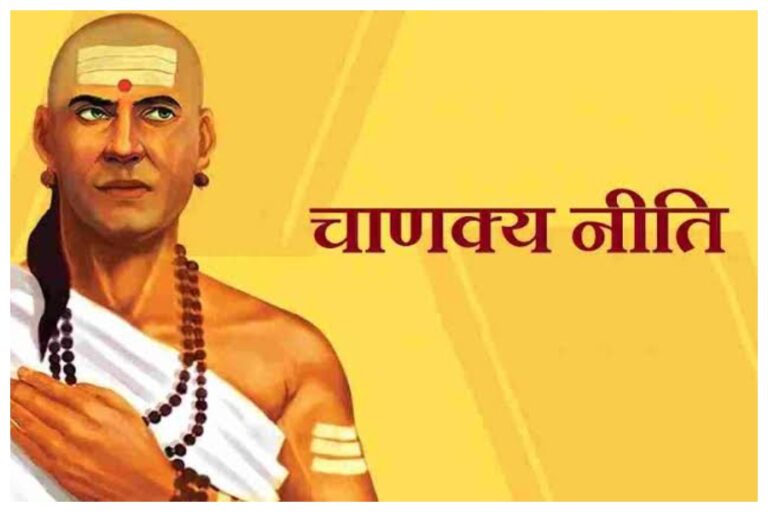 Chanakya Niti: अगर रखते हैं सफलता की चाह, तो आपके अंदर अवश्य होने चाहिए ये गुण