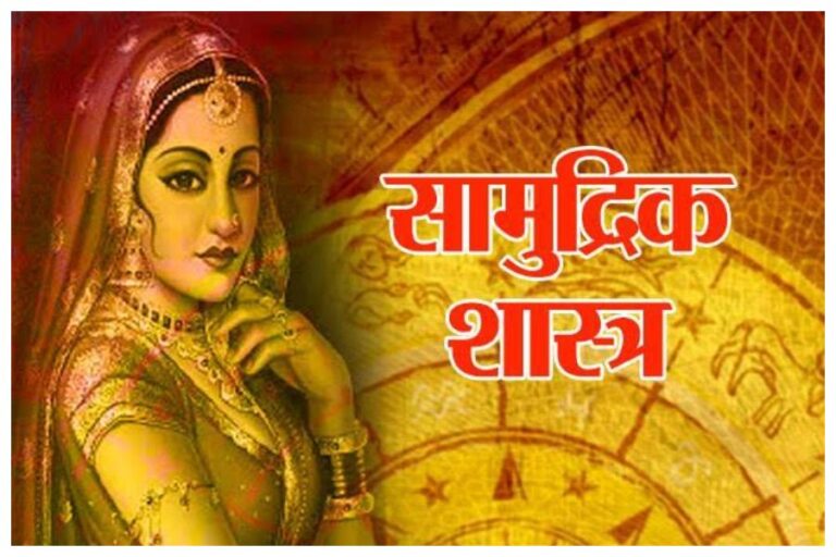 Samudrik Shastra: क्या अंगों का फड़कना देता है आपको संदेश, जानें समुद्र शास्त्र के अनुसार