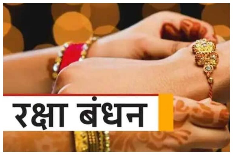 Raksha Bandhan 2023: रक्षा बंधन पर भाई के लिए राखी खरीदते समय इन बातों का रखें खास ख्याल