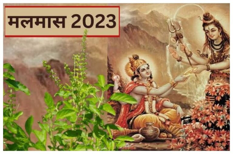 Malmas 2023: माता लक्ष्मी की कृपा के लिए अधिक मास के समाप्त होने से पहले जरूर करें ये काम