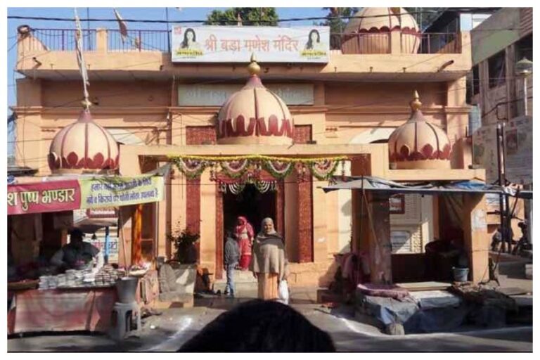 Bada Ganesh Mandir: क्या है इस मंदिर में स्थित गणेश जी के मूर्ति की खासियत? जानें मंदिर से जुड़ी महत्वपूर्ण बातें