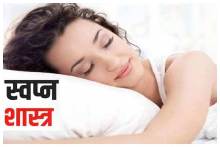 Swapn Shastra: क्या आपको भी सपने में दिखाई देते हैं पैसे, जानें इसका अर्थ स्वप्न शास्त्र के अनुसार