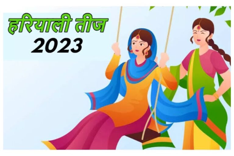 Hariyali Teej 2023: मनचाहा वर पाने के लिए कुंवारी लड़कियां इस विधि से करें हरियाली तीज का व्रत