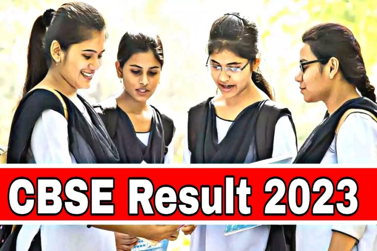 CBSE BOARD RESULT: CBSE कंपार्टमेंट 10वीं का रिजल्ट फटाफट यहां करें चेक