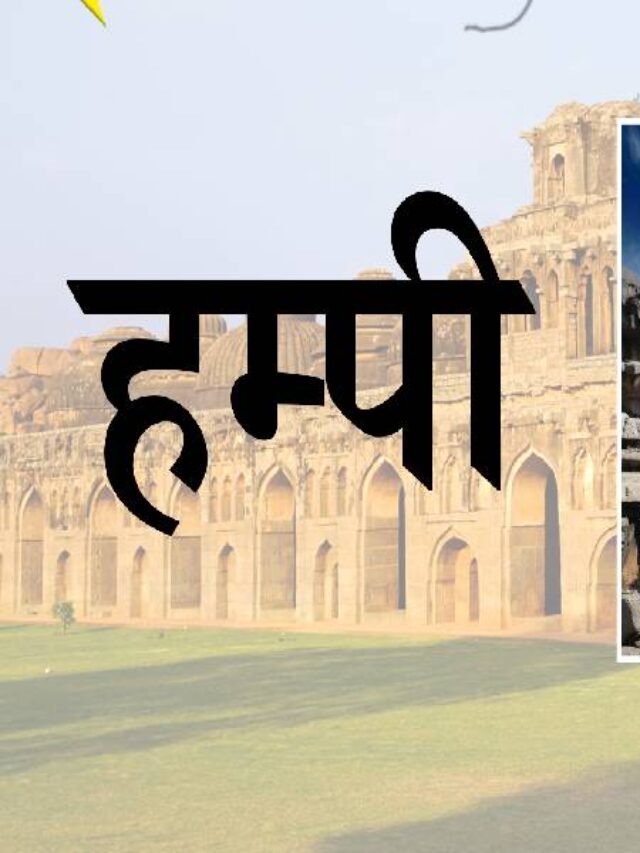 Best Places to Visit in Hampi