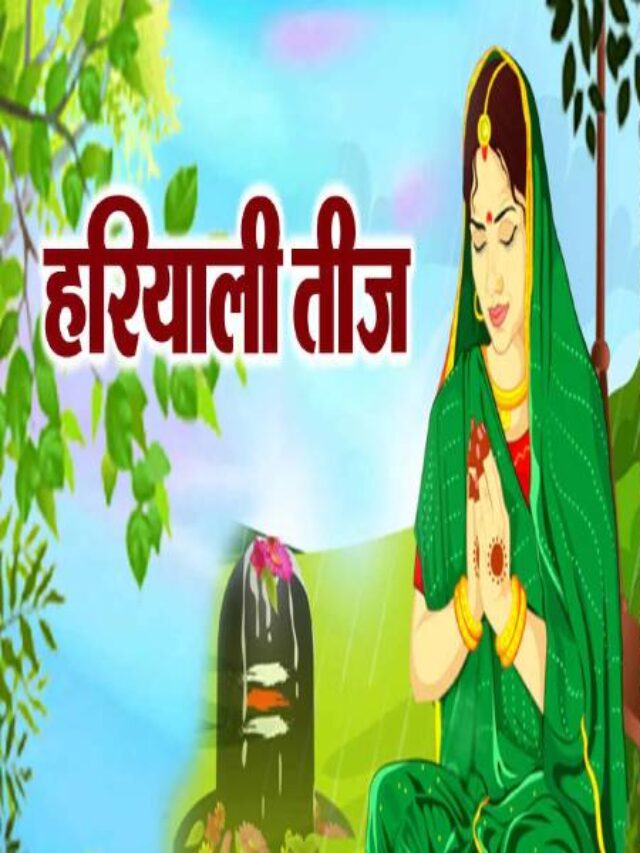 Hariyali Teej Ke Upay
