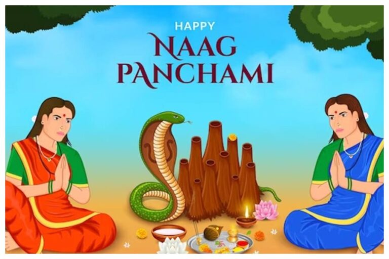 Happy Nag Panchami Quotes & Wishes: नाग पंचमी के शुभ मौके पर दोस्तों और रिश्तेदारों को भेजें इन खूबसूरत मैसेज से दें शुभकामनाएं