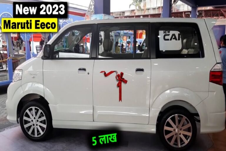 Maruti Eeco 27kmpl के साथ लॉन्च, अमेजिंग लुक और ब्रांडेड फीचर्स के सब दीवाने