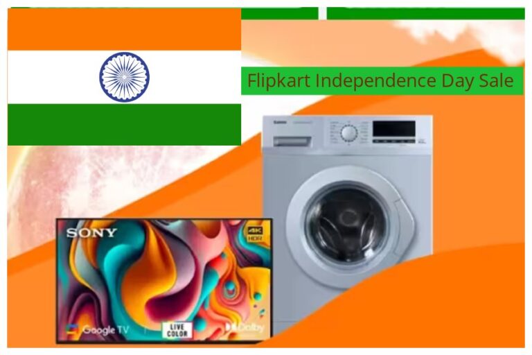 Flipkart Independence Day Sale: फ्लिपकार्ट पर Big Saving Days Sale में धांसु ऑफर्स, 80% की छूट पर TV, वाशिंग मशीन