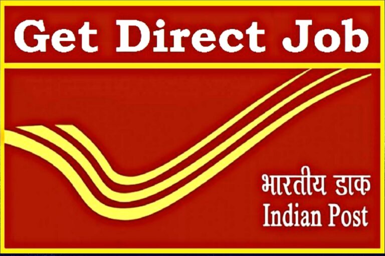 Post Office Vacancy: पोस्ट ऑफिस में डाकिया के पदों पर निकलीं बंपर भर्ती, 10वीं पास भी करें अप्लाई