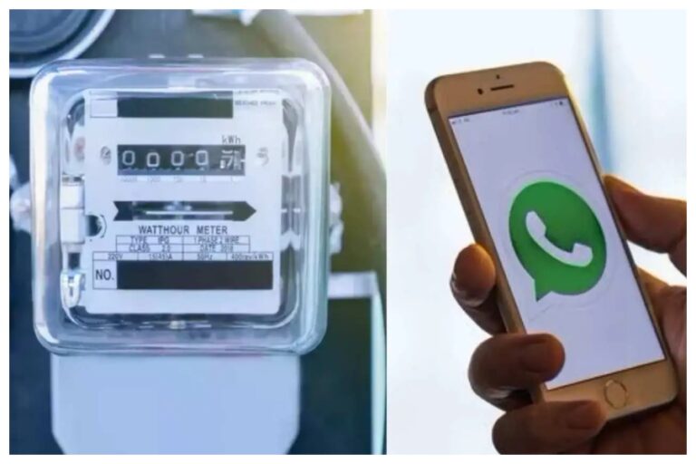 WhatsApp For Electricity Bill: इलेक्ट्रिसिटी बिल को वाटे्सएप से भरने का जानें यहां आसान तरीका