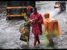 Aaj Ka Mausam 5 September
