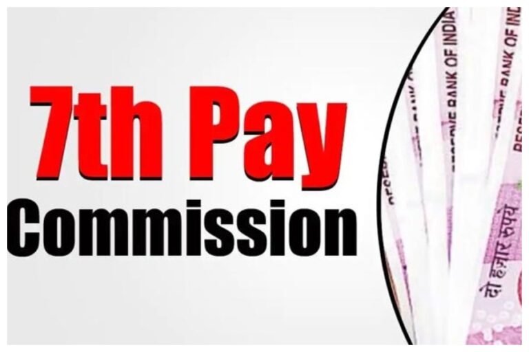 7th pay commission DA Hike: 4 फीसदी बढ़ गया महंगाई भत्ता, त्योहारों से पहले मिली बड़ी खुशखबरी, इन लोगों की बढ़ी सैलरी?
