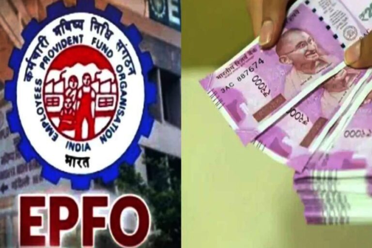 EPFO NEWS: पीएफ कर्मचारियों का इंतजार खत्म! ब्याज की राशि पर मिला ऐसा अपडेट कि उछले लोग