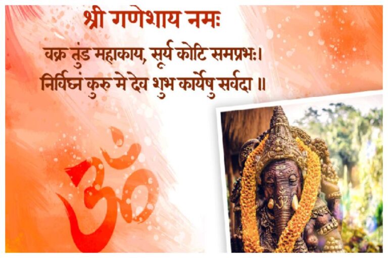 Ganesh Chaturthi 2023 Mantra : इन 11 चमत्कारी मंत्रों से गणेश चतुर्थी पर करें बप्पा को खुश, होंगी सब मनोकामना पूरी