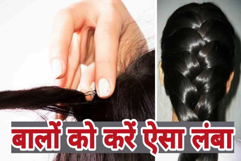 जानें किचन में रखी यह सस्ती चीजें कैसे आपके बालों को करेंगी लंबा और घना