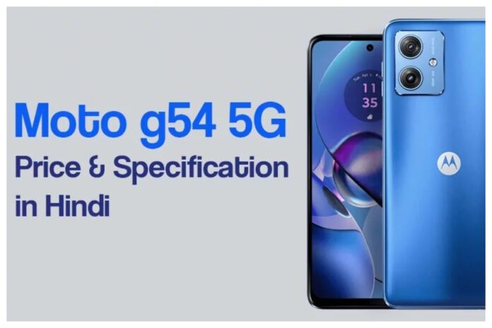 Moto g54 5G Launch