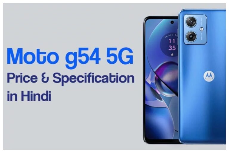 Moto g54 5G Launch