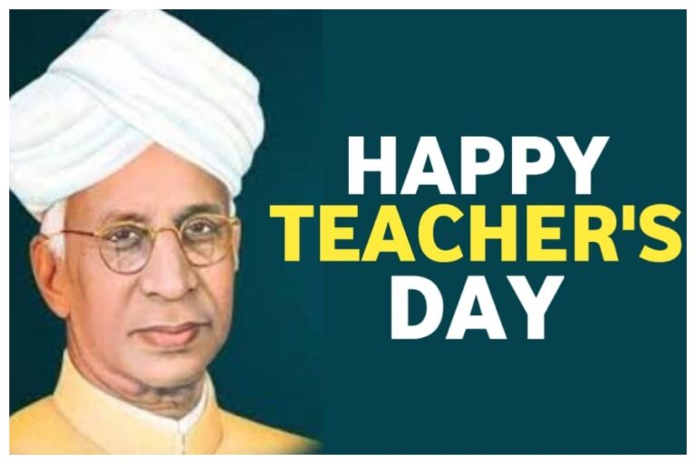 Teachers’ Day 2023: आज ‘शिक्षक दिवस’ है, जानें इस दिन का इतिहास-महत्व और क्या है इसको मनाने का कारण