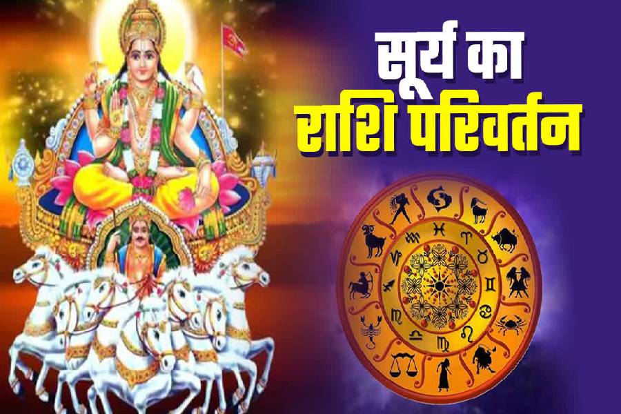 Surya Rashi Parivartan, Surya Rashi Parivartan 2024, Grah Gochar, Surya Gochar, Sun Transit In Kumbha, Zodiac Prediction
