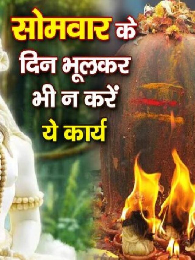 Somwar Ko Na Karen Ye Kaam