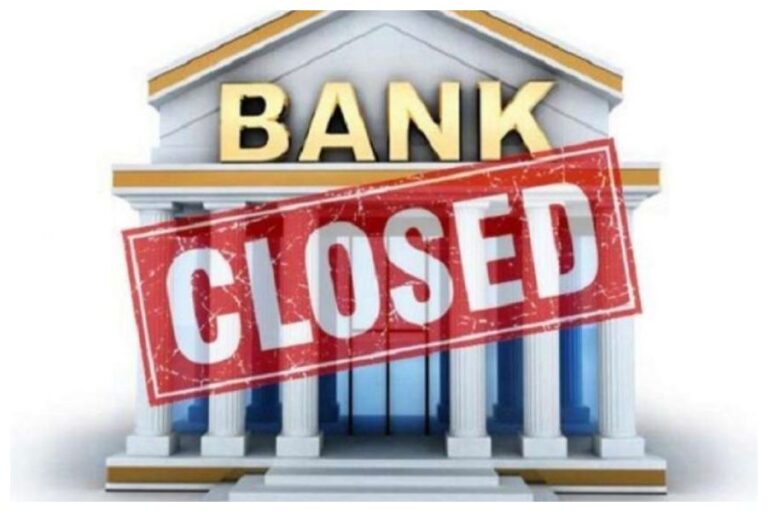 Bank Holidays October 2023: अक्टूबर में पूरे 16 दिन बैंक रहेंगे बंद, यहां देखें पूरी लिस्ट