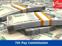 7th Pay Commission DA Hike Latest Update