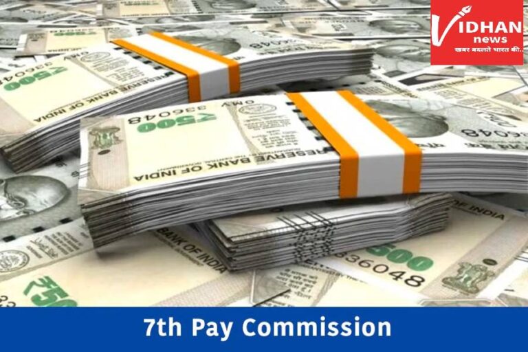 7th Pay Commission DA Hike Latest Update