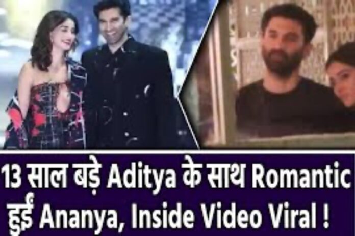 Ananya & Aditya Relationship
