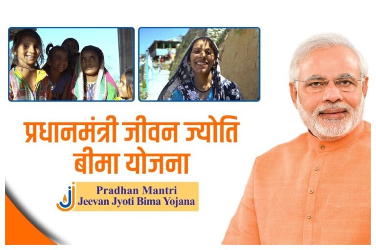 Pradhan Mantri Jeevan Jyoti Bima Yojana: हर महीने 36 रूपये प्रीमियम वाले इस सरकारी इंश्योरेंस में मिलेगी दो लाख तक की मदद, जानें यहां