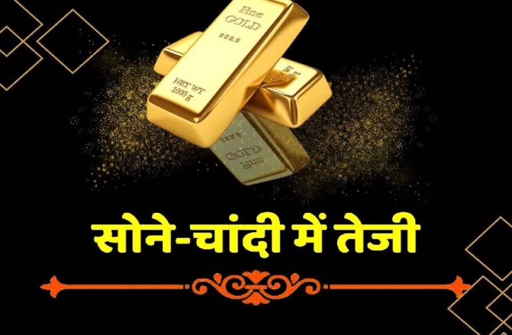 Gold Price Today Update, Aaj Ka Sone Ka Bhav