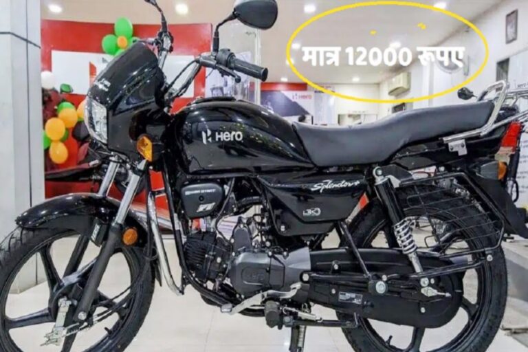 धमाकेदार ऑफर के साथ मात्र इतने रुपए में Hero Splendor को खरीदें, यहां से जानें डिटेल्स