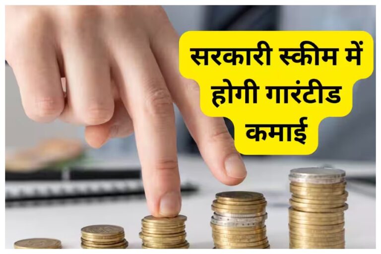 Investment Schemes 2023: Bank FD से भी ज्यादा रिटर्न चाहिए तो ये FD स्कीमें देती है तगड़ा रिर्टन, जानें