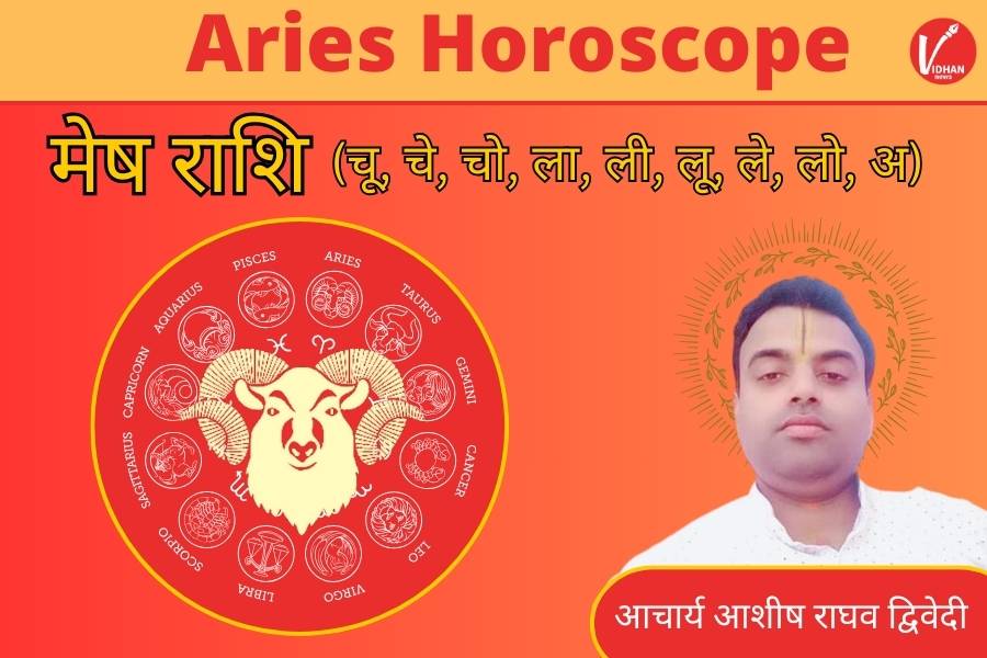 Mesh Varshik Rashifal Aries Horoscope 2024, New Year 2024