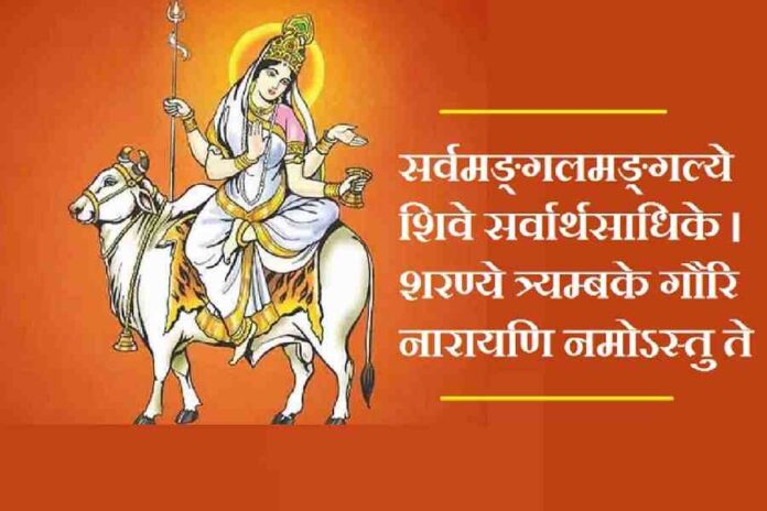 Navratri Mahashtami Mahagauri Mata Puja Vidhi and Upay