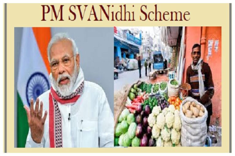PM Svanidhi Scheme: रेहड़ी-पटरी वालों को लोन देने वाली इस योजना के जानें फायदें
