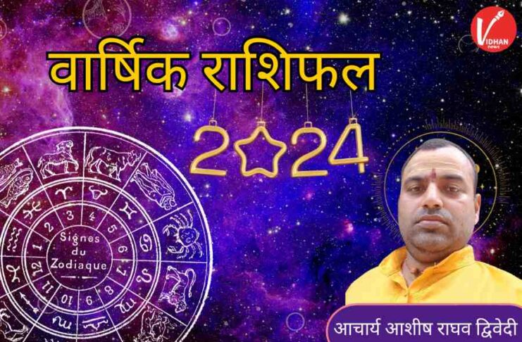 New Year 2024 Horoscope , Rashifal 2024, 2024 Lucky Zodiac