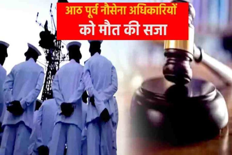 Qatar Indians Death Penalty Hamas