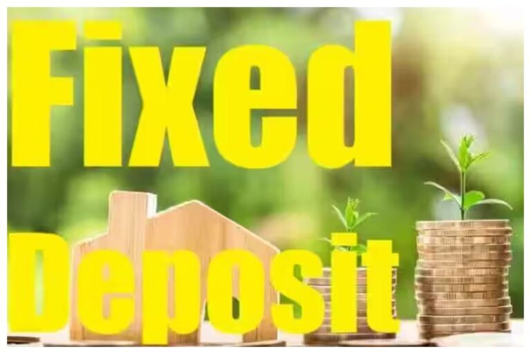 Best Banks For Fixed Deposit: इन बैंकों में FD करने पर मिलेगा दूसरे बैंकों से ज्यादा ब्याज, जानें डिटेल