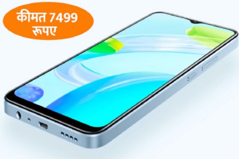 ऑफर के तहत सिर्फ 7,499 रुपए में Realme C30 करें ऑर्डर, जानें फीचर्स