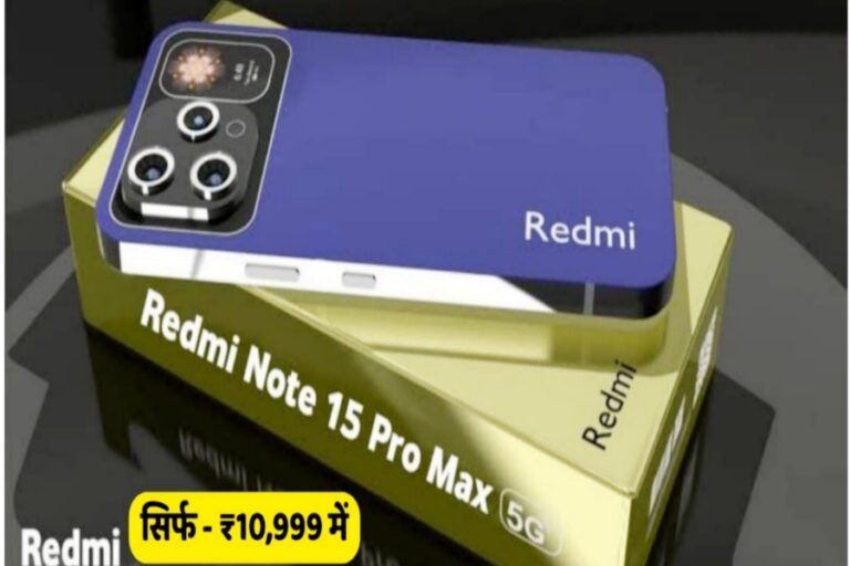 सुंदर लुक और तगड़ी बैटरी के साथ लॉन्च हुआ Redmi Note 15 Pro Max, जानें फीचर्स और बैटरी बैकअप