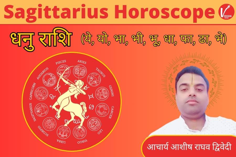 Sagittarius Horoscop 2025, Dhanu Rashifal 2025